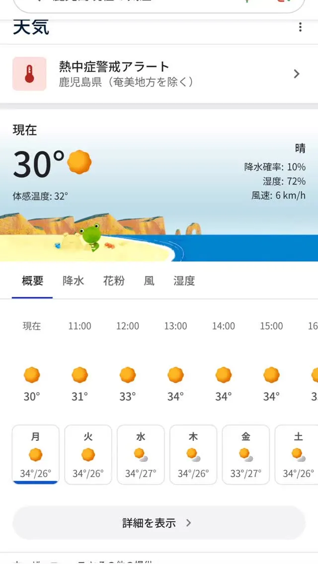 毎日暑いですねー💦