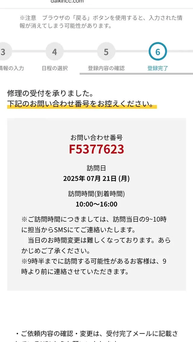 エアコン壊れたよ💦