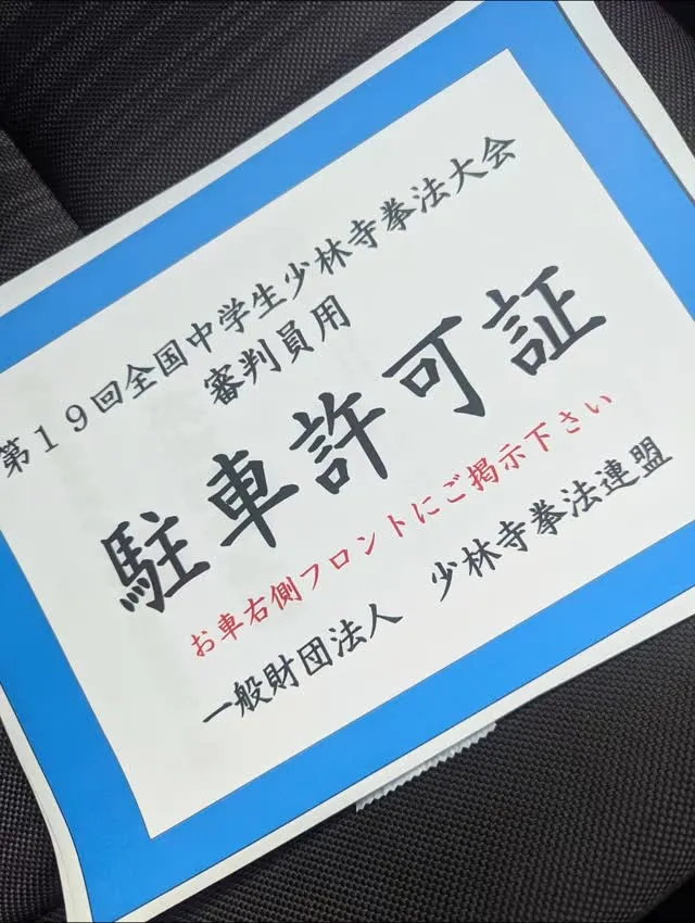 今日は宮崎で審判員です
