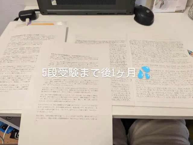 五段受験まで後１ヶ月‼️