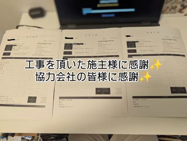 自分ひとりではどんな工事も着工・完工出来ません🙏