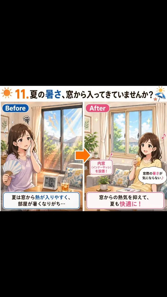 エアコンをつけても暑い…。